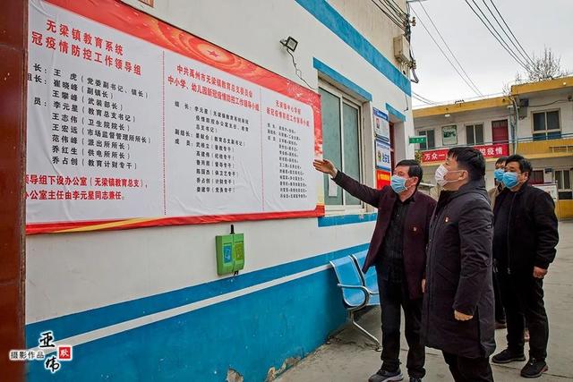 无梁镇教育系统应对疫情防控有序复学筹备工作纪实 无梁镇教育系统应对疫情防控有序复学筹备工作纪实