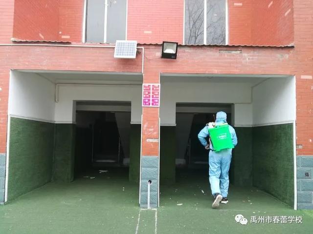 禹州市春蕾学校:抗击疫情 全面消毒 禹州市春蕾学校:抗击疫情 全面消毒
