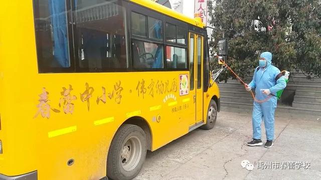 禹州市春蕾学校:抗击疫情 全面消毒 禹州市春蕾学校:抗击疫情 全面消毒