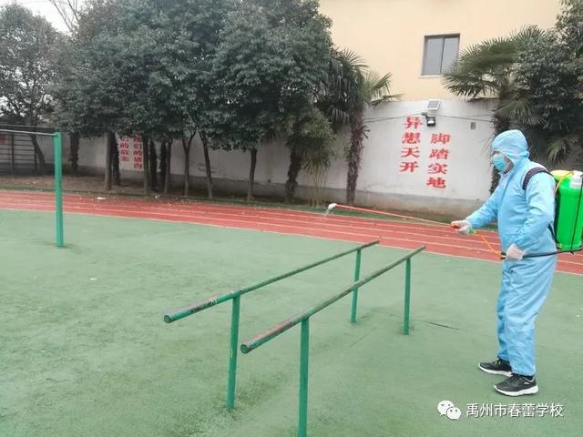 禹州市春蕾学校:抗击疫情 全面消毒 禹州市春蕾学校:抗击疫情 全面消毒