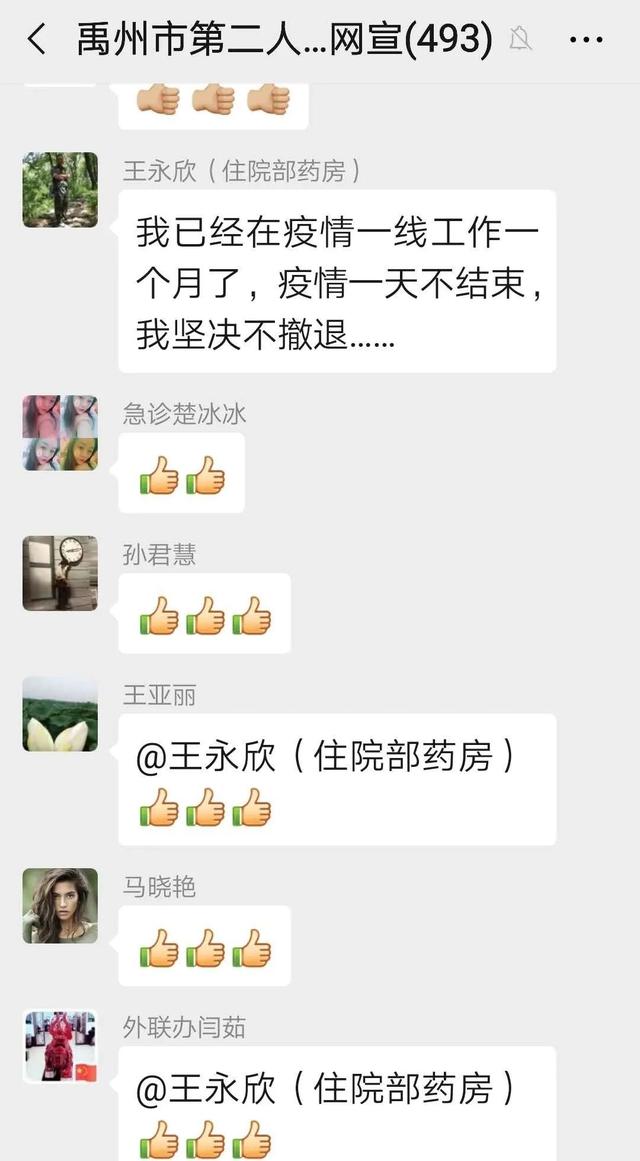 禹州王永欣:疫情不结束,我坚决不撤退 禹州王永欣:疫情不结束,我坚决不撤退