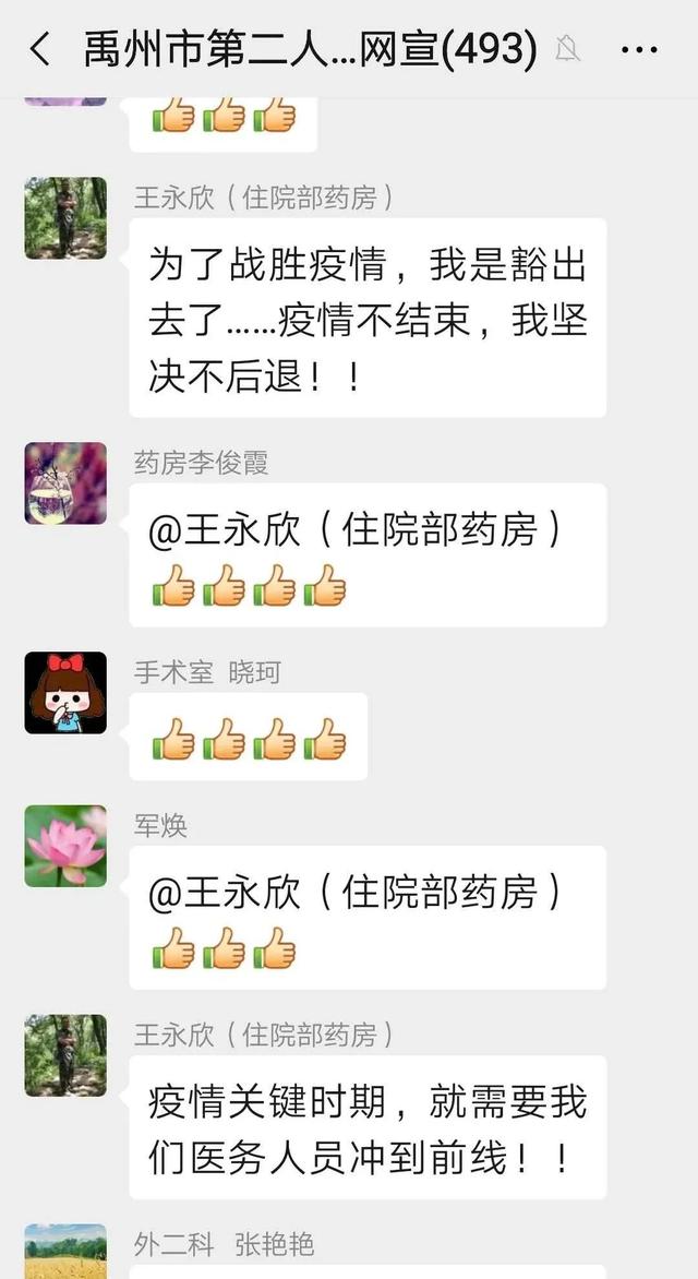 禹州王永欣:疫情不结束,我坚决不撤退 禹州王永欣:疫情不结束,我坚决不撤退