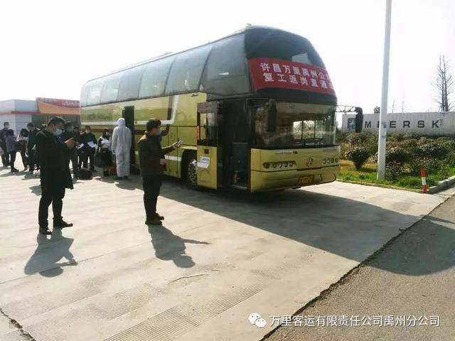禹州客运:疫情面前显担当 禹州客运:疫情面前显担当