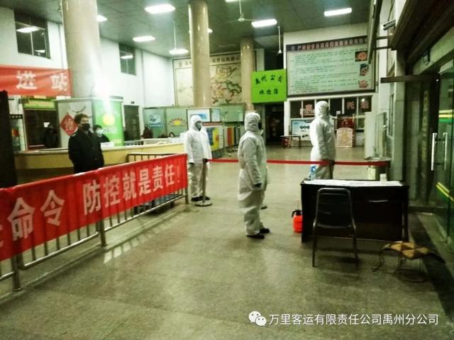 禹州客运:疫情面前显担当 禹州客运:疫情面前显担当