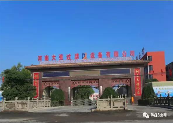 厉害了!禹州市5家企业成为2019年度许昌市企业技术创新中心 厉害了!禹州市5家企业成为2019年度许昌市企业技术创新中心