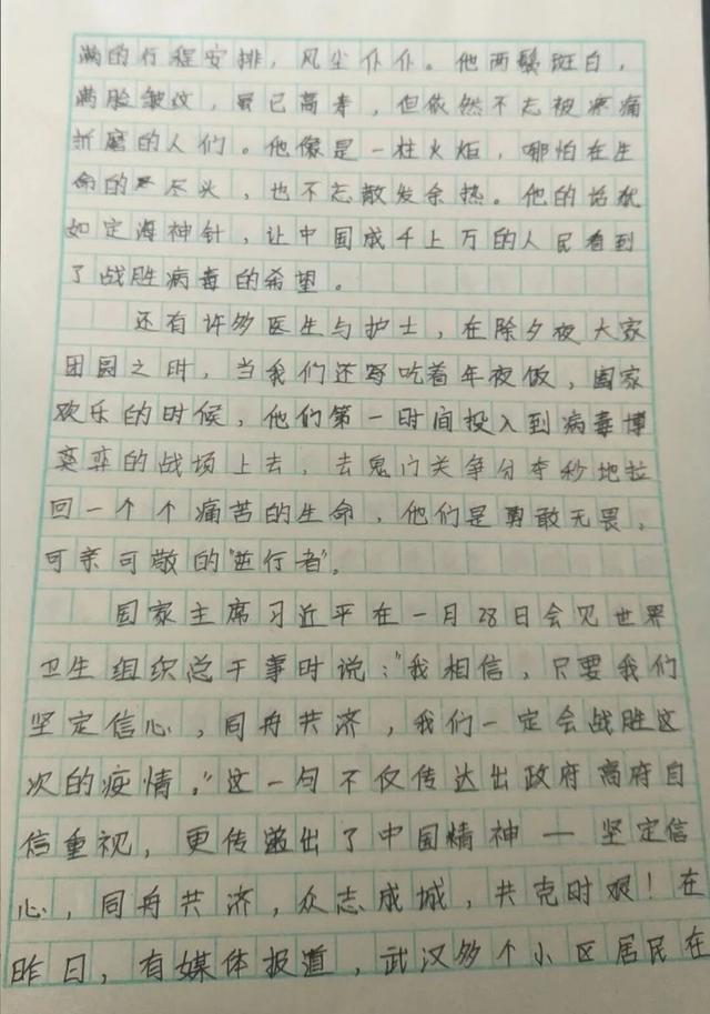 疫情这本教科书,师生聚力来共读——王小锋初中班主任 疫情这本教科书,师生聚力来共读——王小锋初中班主任