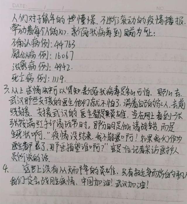 疫情这本教科书,师生聚力来共读——王小锋初中班主任 疫情这本教科书,师生聚力来共读——王小锋初中班主任