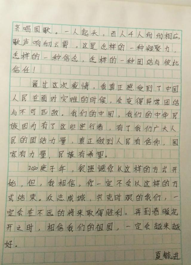 疫情这本教科书,师生聚力来共读——王小锋初中班主任 疫情这本教科书,师生聚力来共读——王小锋初中班主任