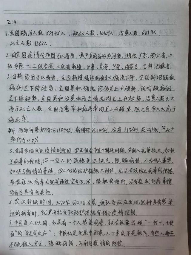 疫情这本教科书,师生聚力来共读——王小锋初中班主任 疫情这本教科书,师生聚力来共读——王小锋初中班主任