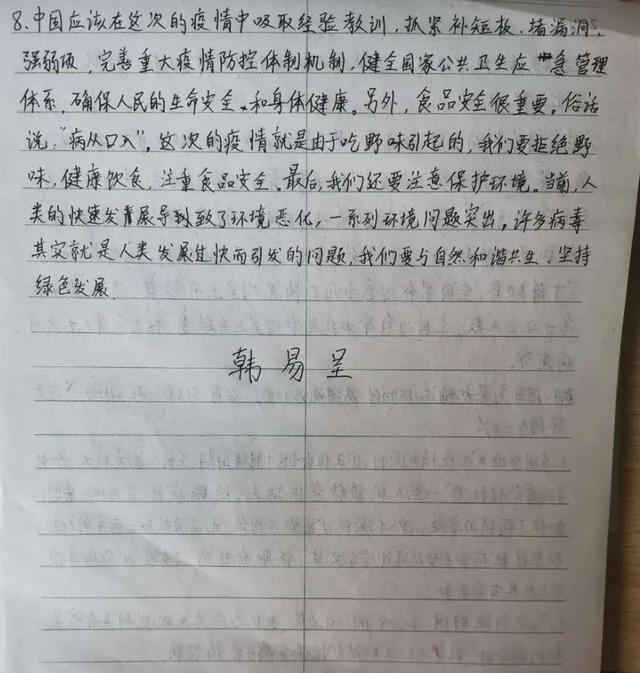疫情这本教科书,师生聚力来共读——王小锋初中班主任 疫情这本教科书,师生聚力来共读——王小锋初中班主任