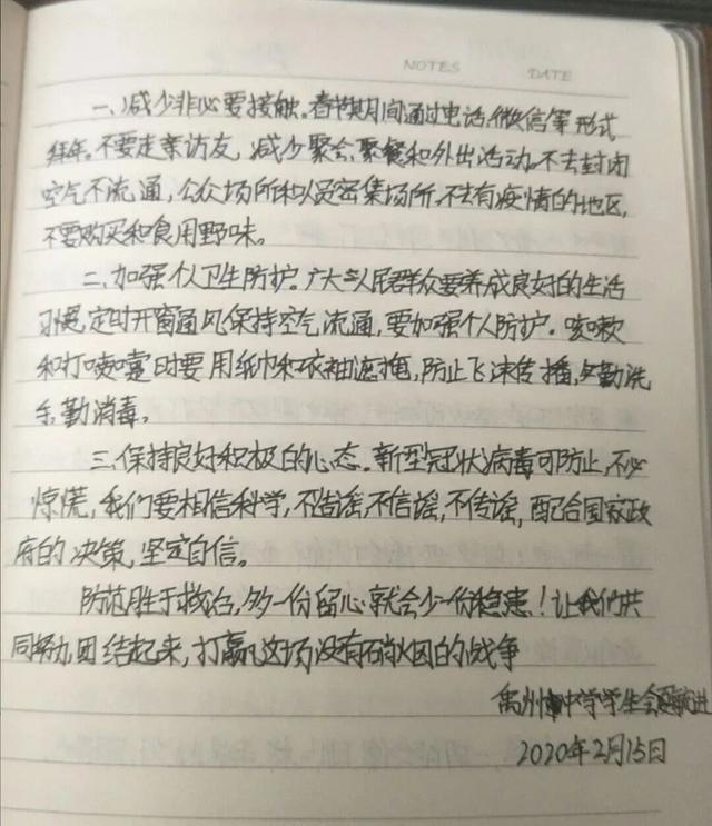 疫情这本教科书,师生聚力来共读——王小锋初中班主任 疫情这本教科书,师生聚力来共读——王小锋初中班主任