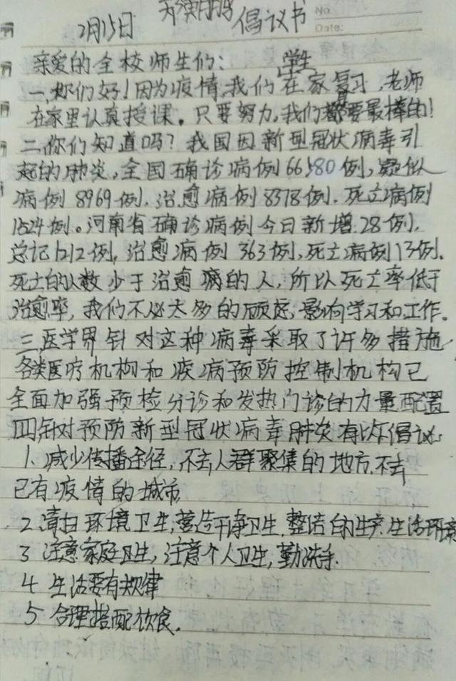 疫情这本教科书,师生聚力来共读——王小锋初中班主任 疫情这本教科书,师生聚力来共读——王小锋初中班主任