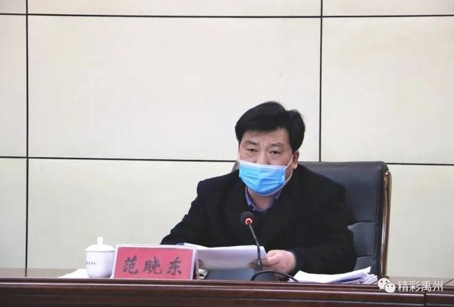 如何实现禹州疫情防控和经济社会发展“双胜利”?市长范晓东这样强调... 如何实现禹州疫情防控和经济社会发展“双胜利”?市长范晓东这样强调...