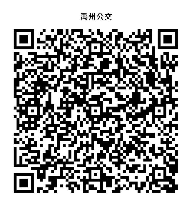 禹州又有一批公交线路恢复运营!快看有没有你熟悉的那一路 禹州又有一批公交线路恢复运营!快看有没有你熟悉的那一路