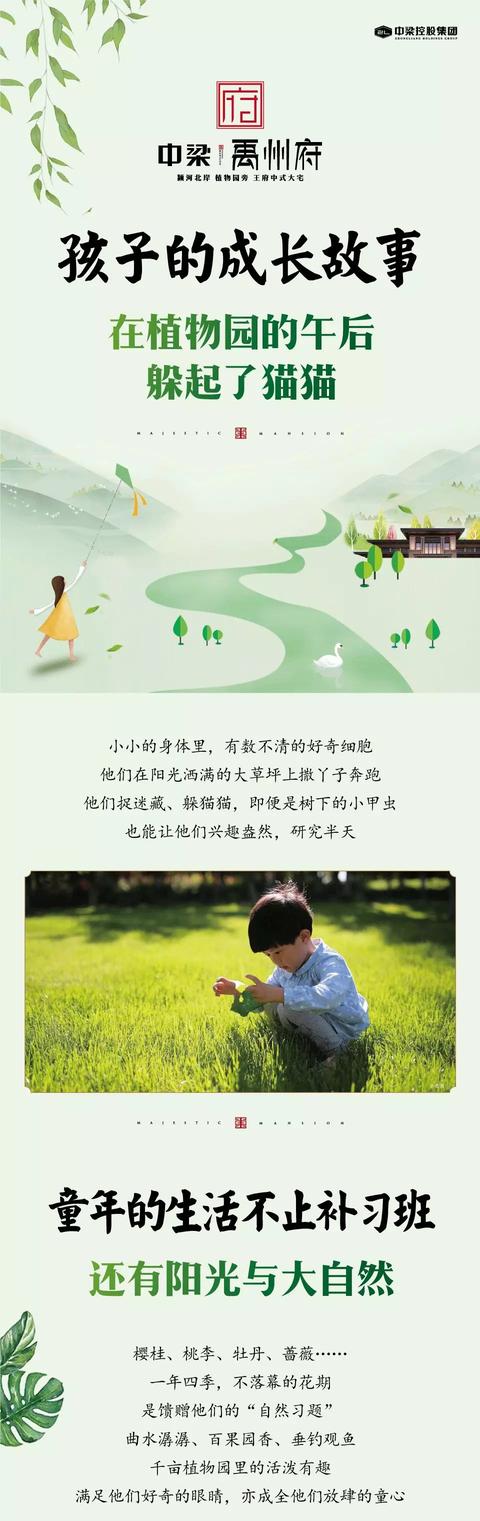 中梁禹州府4重大礼春季重磅巨献 中梁禹州府4重大礼春季重磅巨献