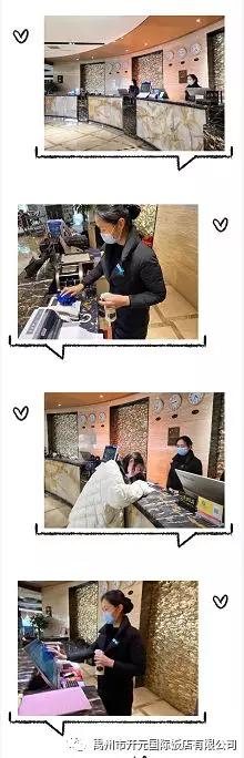 恢复营业 | 开元“安心房,让您安心入住”! 恢复营业 | 开元“安心房,让您安心入住”!