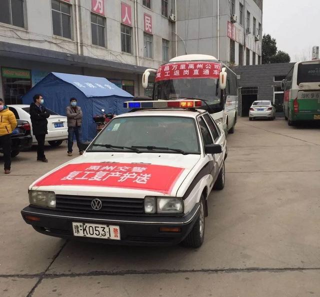 疫情在前 交警不退丨禹州交警为1175位复产复工人员开道护航 疫情在前 交警不退丨禹州交警为1175位复产复工人员开道护航