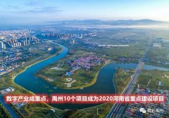 利好消息！禹州将新建一条铁路专用线