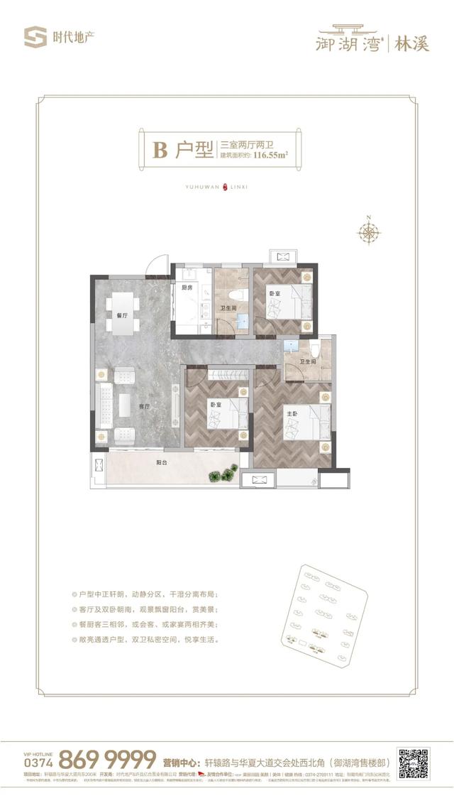 禹州御湖湾林溪3月12日“林溪绿色行 生态绿植大派送” 禹州御湖湾林溪3月12日“林溪绿色行 生态绿植大派送”