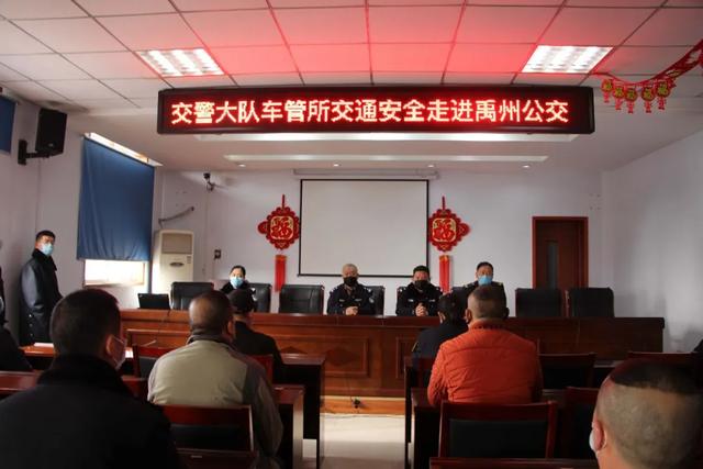 市交警大队车管所在禹州公交开展驾驶人审验培训班 市交警大队车管所在禹州公交开展驾驶人审验培训班