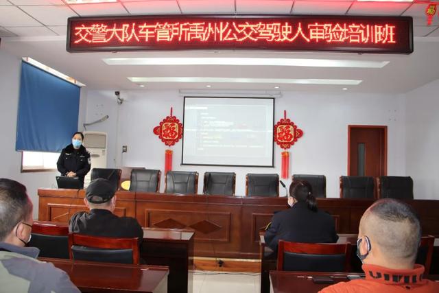 市交警大队车管所在禹州公交开展驾驶人审验培训班 市交警大队车管所在禹州公交开展驾驶人审验培训班