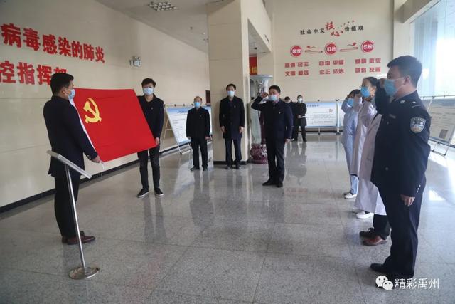禹州市举行“火线入党”仪式,集聚更强战疫力量 禹州市举行“火线入党”仪式,集聚更强战疫力量