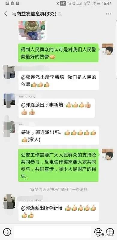 微信群里都在夸禹州警察,咋回事? 微信群里都在夸禹州警察,咋回事?