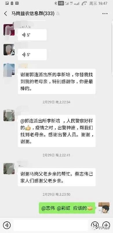 微信群里都在夸禹州警察,咋回事? 微信群里都在夸禹州警察,咋回事?