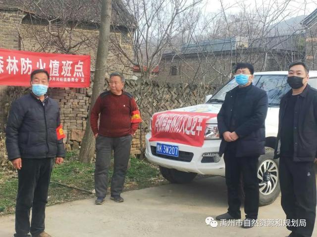 禹州市自然资源和规划局强化春季森林防火督导工作 禹州市自然资源和规划局强化春季森林防火督导工作