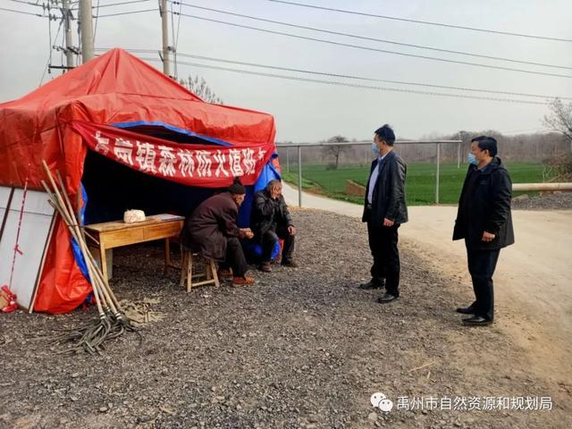 禹州市自然资源和规划局强化春季森林防火督导工作 禹州市自然资源和规划局强化春季森林防火督导工作