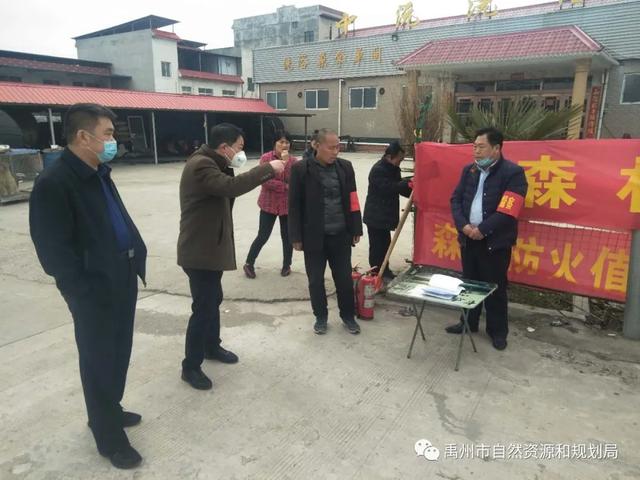禹州市自然资源和规划局强化春季森林防火督导工作 禹州市自然资源和规划局强化春季森林防火督导工作