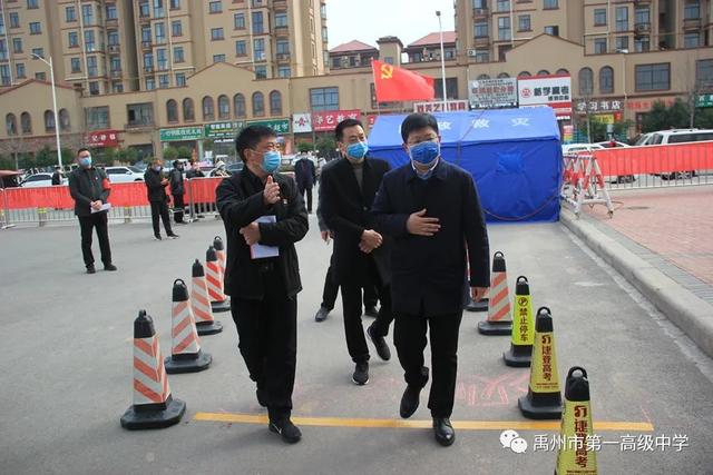 禹州市领导到禹州一高检查疫情防控和开学准备工作 禹州市领导到禹州一高检查疫情防控和开学准备工作