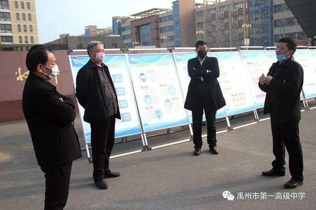 禹州市领导到禹州一高检查疫情防控和开学准备工作 禹州市领导到禹州一高检查疫情防控和开学准备工作
