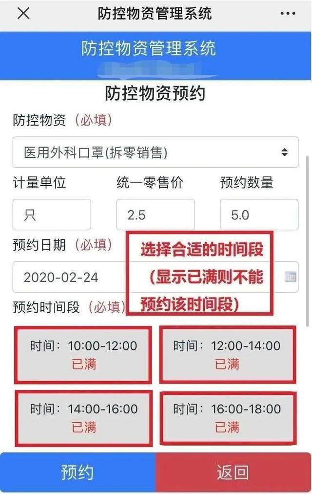 禹州投放最新一批口罩!近80000只口罩为期5天预约! 禹州投放最新一批口罩!近80000只口罩为期5天预约!