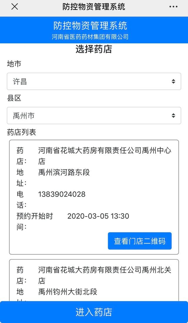 禹州投放最新一批口罩!近80000只口罩为期5天预约! 禹州投放最新一批口罩!近80000只口罩为期5天预约!