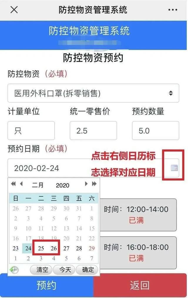 禹州投放最新一批口罩!近80000只口罩为期5天预约! 禹州投放最新一批口罩!近80000只口罩为期5天预约!