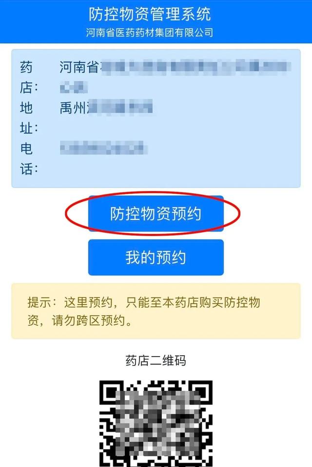 禹州投放最新一批口罩!近80000只口罩为期5天预约! 禹州投放最新一批口罩!近80000只口罩为期5天预约!