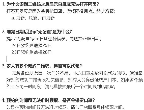 禹州投放最新一批口罩!近80000只口罩为期5天预约! 禹州投放最新一批口罩!近80000只口罩为期5天预约!