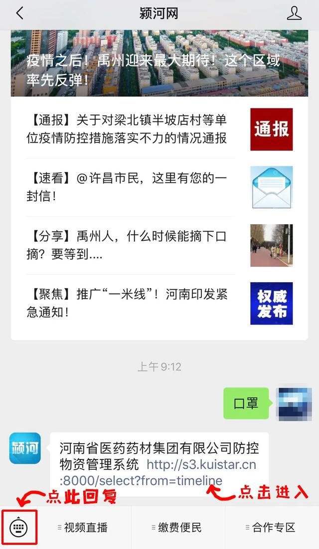 禹州投放最新一批口罩!近80000只口罩为期5天预约! 禹州投放最新一批口罩!近80000只口罩为期5天预约!