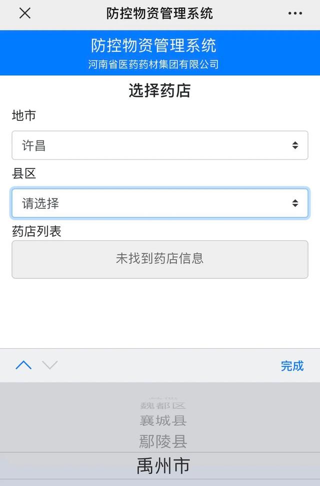 禹州投放最新一批口罩!近80000只口罩为期5天预约! 禹州投放最新一批口罩!近80000只口罩为期5天预约!