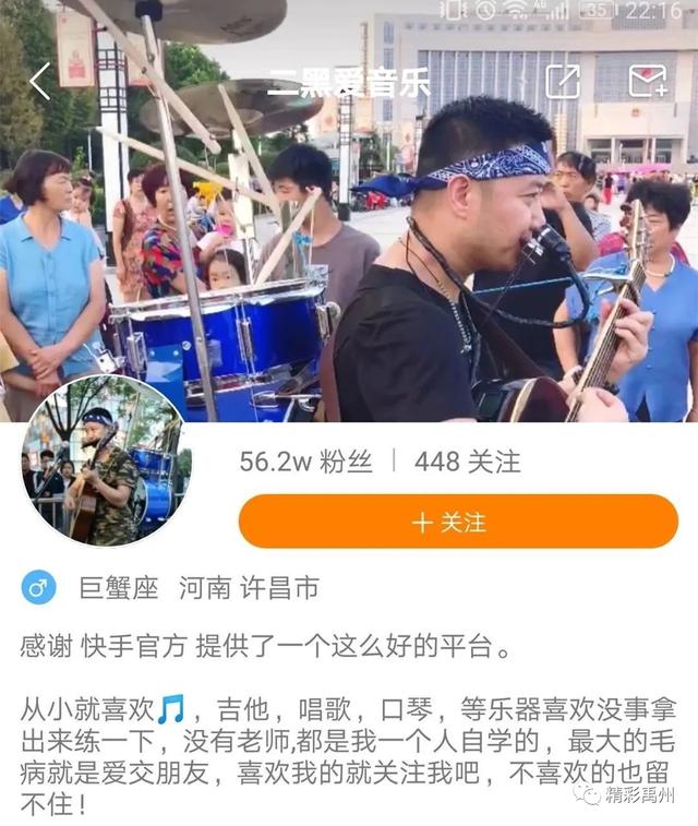 点赞!禹州网红小伙登上了央视《越战越勇》的舞台 点赞!禹州网红小伙登上了央视《越战越勇》的舞台