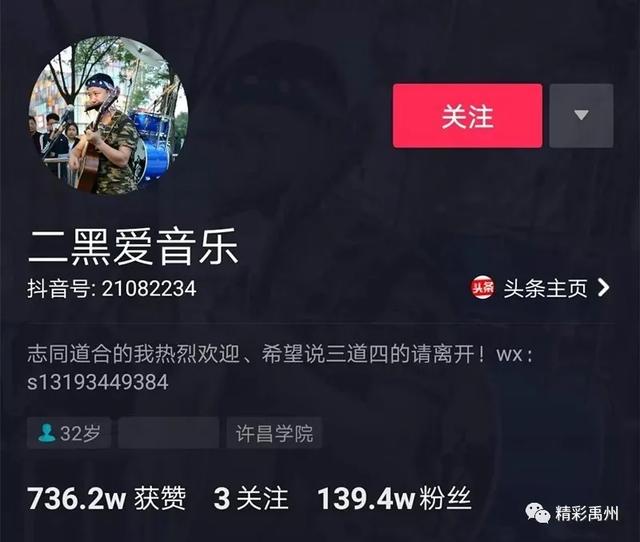 点赞!禹州网红小伙登上了央视《越战越勇》的舞台 点赞!禹州网红小伙登上了央视《越战越勇》的舞台