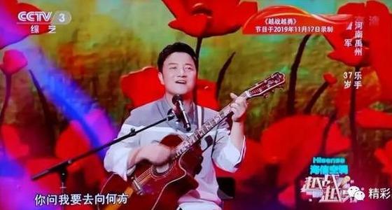 点赞!禹州网红小伙登上了央视《越战越勇》的舞台 点赞!禹州网红小伙登上了央视《越战越勇》的舞台