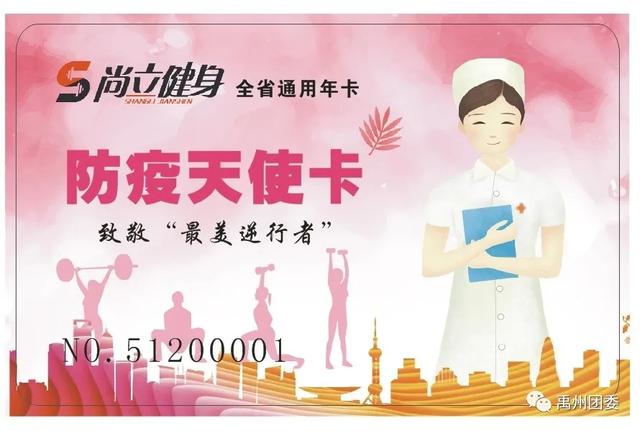 禹州团委:为奉献者奉献 致敬最美逆行者 禹州团委:为奉献者奉献 致敬最美逆行者