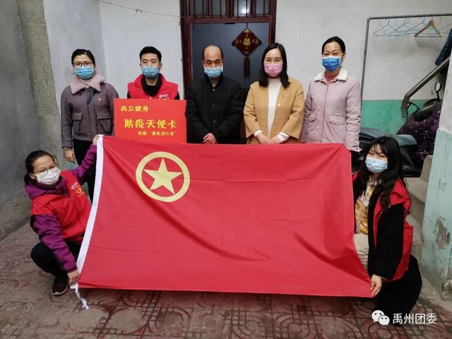 禹州团委:为奉献者奉献 致敬最美逆行者 禹州团委:为奉献者奉献 致敬最美逆行者