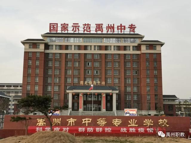 禹州中等专业学校开展疫情防控应急处置演练 禹州中等专业学校开展疫情防控应急处置演练
