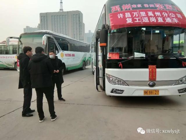 万里客运全力以赴当好复产复工的“先行官”