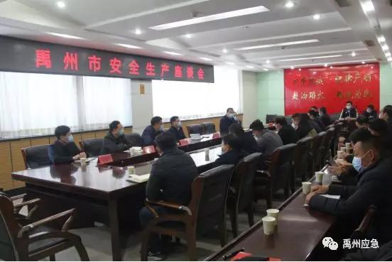 禹州市召开非煤矿山企业安全生产座谈会 禹州市召开非煤矿山企业安全生产座谈会