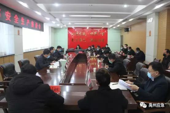 禹州市应急管理局召开全市危险化学品企业安全生产座谈会 禹州市应急管理局召开全市危险化学品企业安全生产座谈会