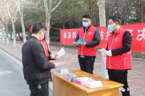 禹州市应急管理局开展“3.5”学雷锋志愿服务活动 禹州市应急管理局开展“3.5”学雷锋志愿服务活动